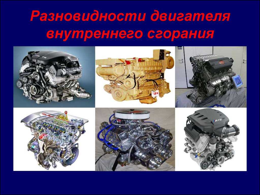 Двигатель опель, разновидности моделей, преимущества. особенности ремонта. маркировка моторов