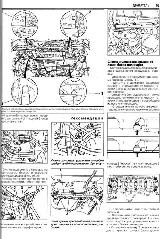 Схемы электрооборудования автомобилей опель омега б 93-99