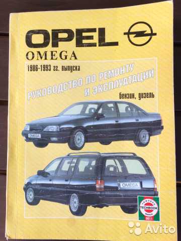 Opel omega a — предохранители и реле