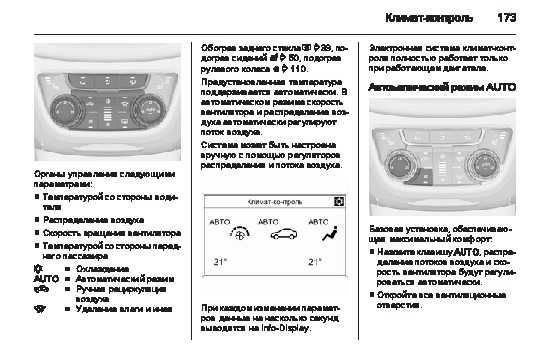 Снятие и установка компрессора системы кондиционирования воздуха | системы вентиляции, отопления салона и кондиционирования воздуха | opel astra
