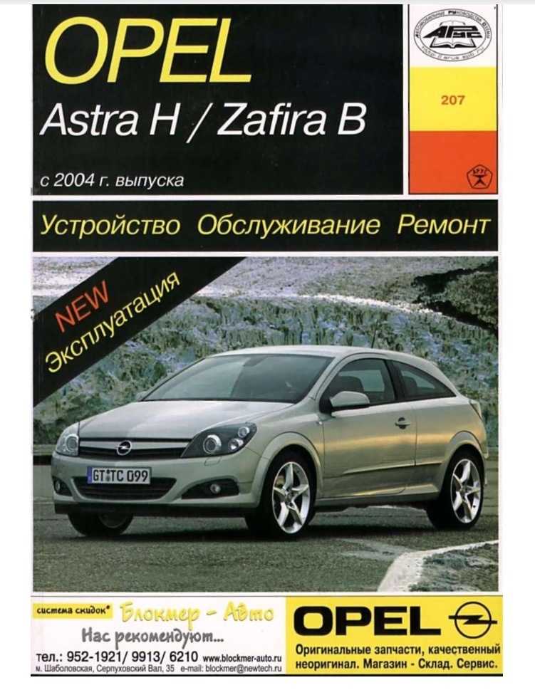Opel astra g, zafira a petrol service and repair manual