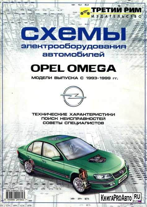 Ремонт автомобиля opel omega | автосервис gm - opel в москве