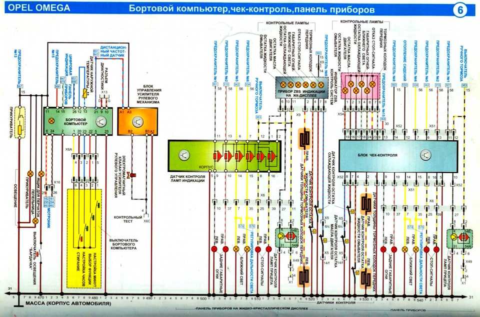 Схемы электрооборудования опель омега b с 1993 по 1999 г.в.