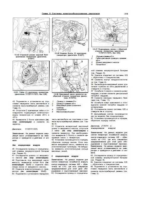 Руководство по ремонту opel astra (опель астра) 2004-2006 г.в. 1.2.1 органы управления и комбинация приборов