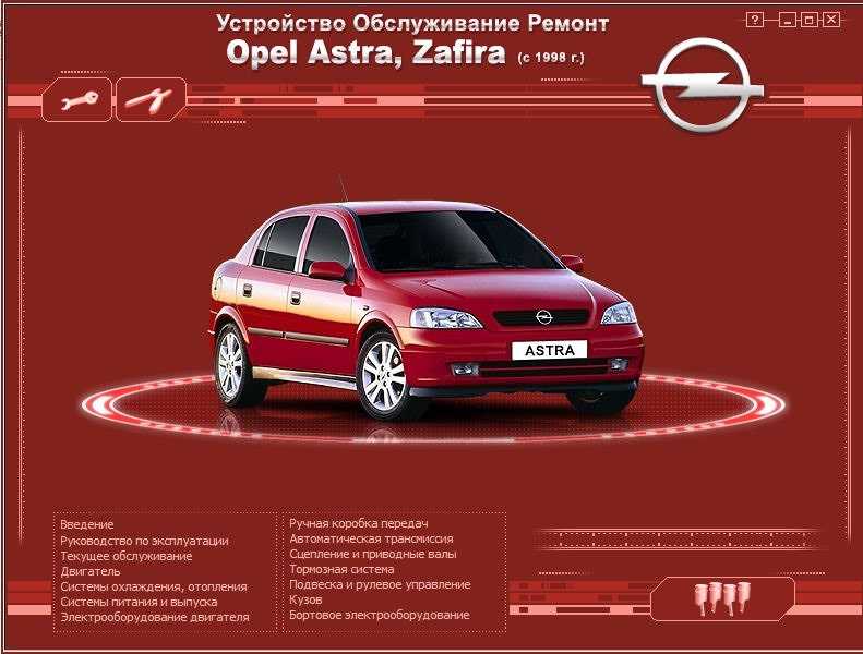 Opel zafira схема управления двигателем