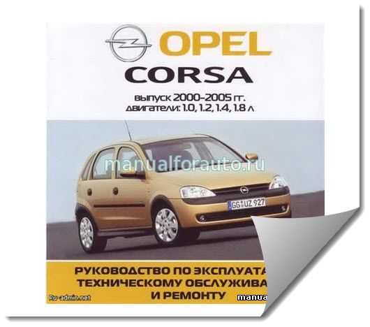 Opel combo с 2000 года, регулировка развала колес инструкция онлайн