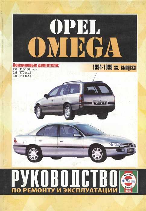 Полезные советы для владельцев дизельного автомобиля opel - omega a