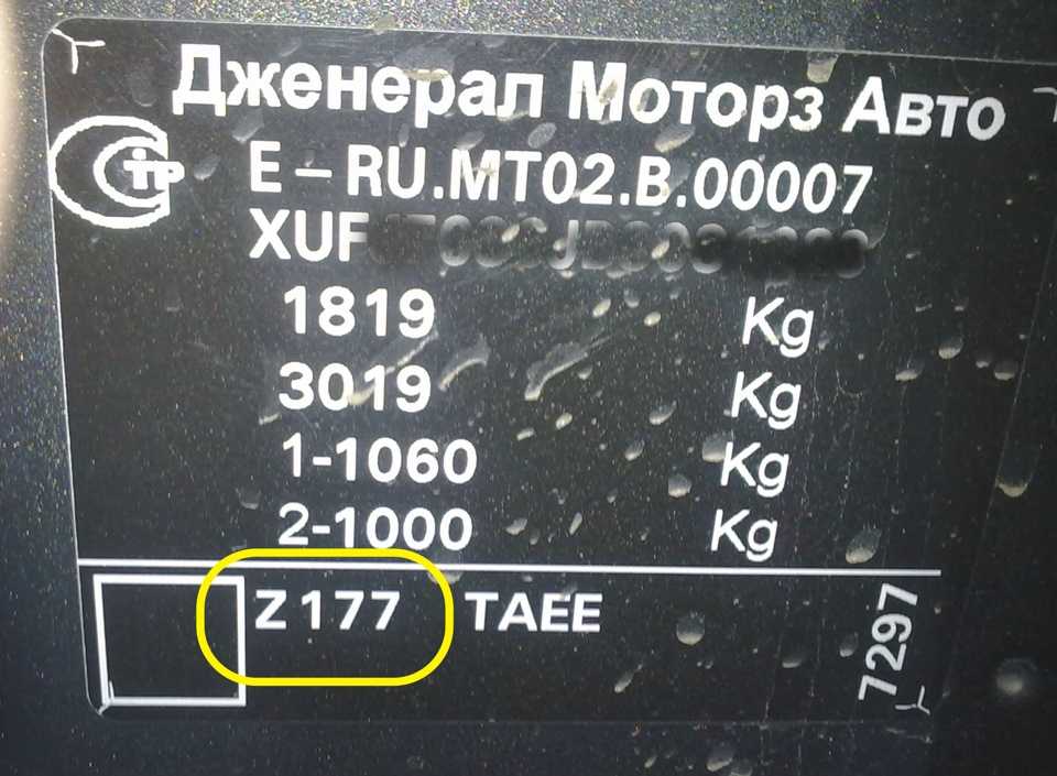 Opel astra g идентификационные номера автомобиля
