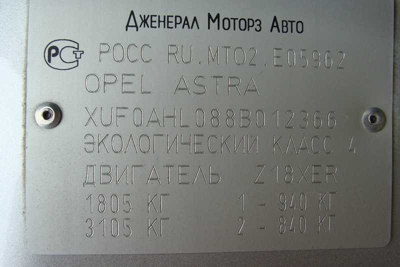 Opel omega a расположение идентификационных номеров на автомобилях опель омега