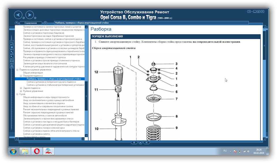 Ремонт световой сигнализации opel meriva с 2000 года, инструкция онлайн