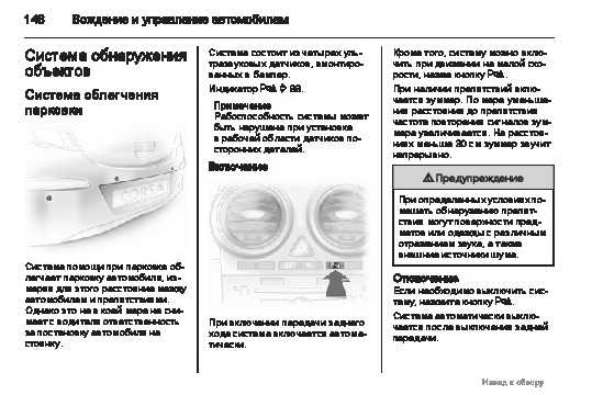 Руководство по ремонту opel astra (опель астра) 2004-2006 г.в. 1.2.1 органы управления и комбинация приборов