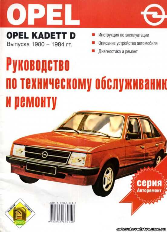 Opel astra h (family) / руководство