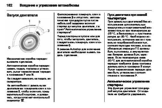 Ремонт опель астра : электросхема opel astra – модели выпуска до февраля 1992 г. (часть 1) opel astra a