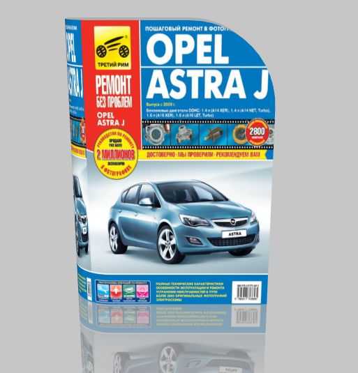Opel astra g/ zafira a 1998-2006 руководство по эксплуатации, техническому обслуживанию и ремонту