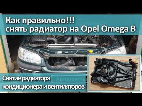 Opel omega a топливные инжекторы снятие и установка