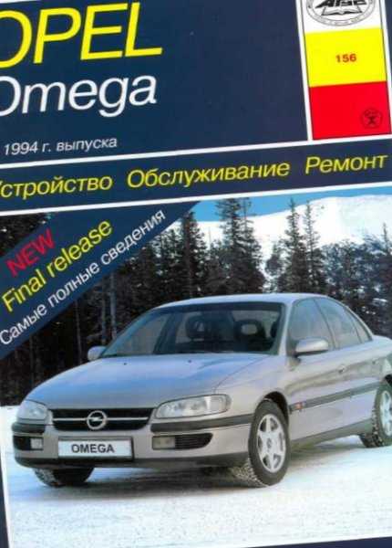 Opel omega b регулировка колес и углы поворотов