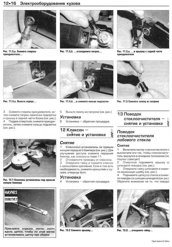 Предохранители опель астра г, 1998 - 2004