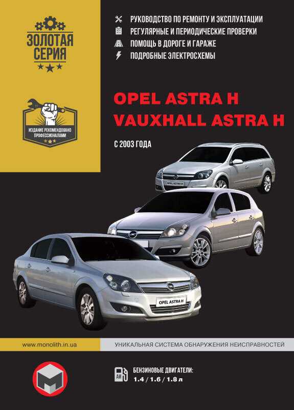 Opel astra j (опель астра джей) с 2009 г, руководство по ремонту