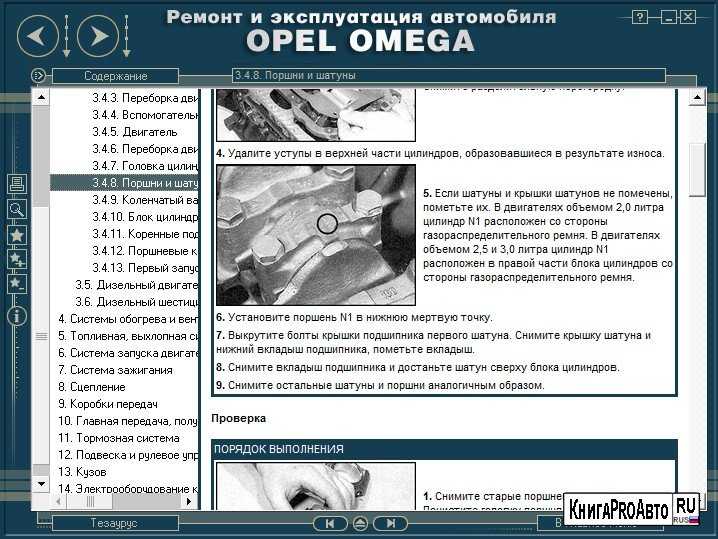Головка цилиндров снятие и установка (двигатель в автомобиле) opel - omega a