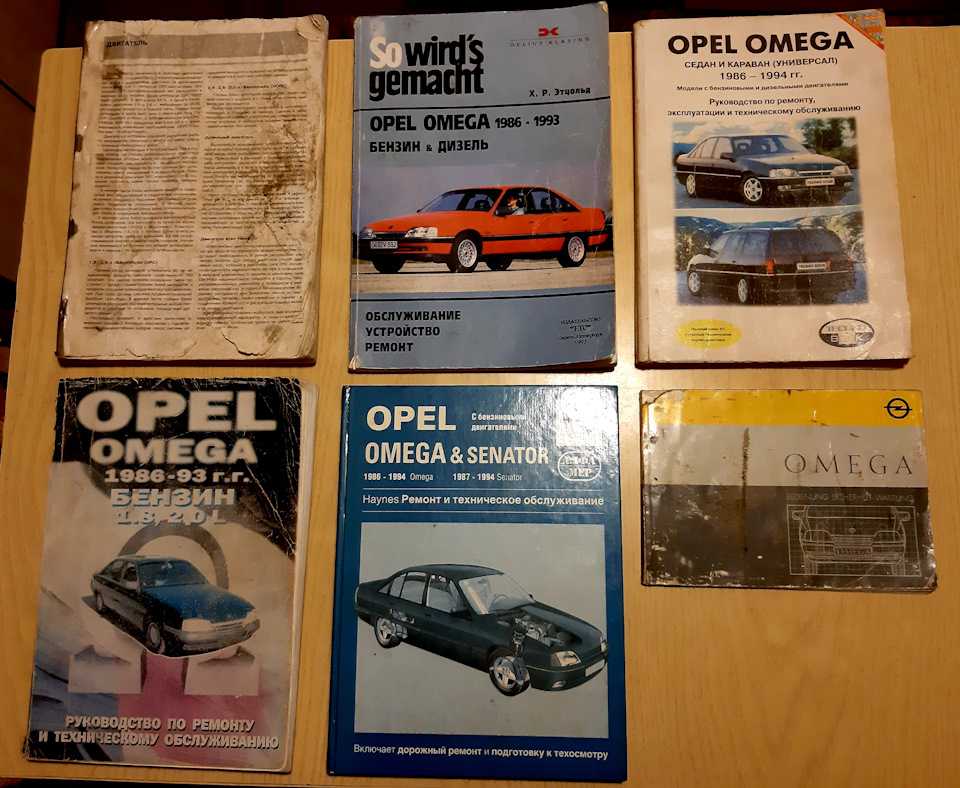 Opel omega a топливная система заправка и прокачка