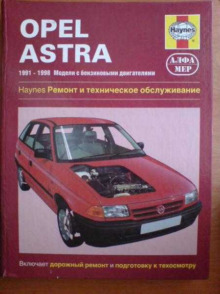Opel astra g регулировка направления оптических осей фар