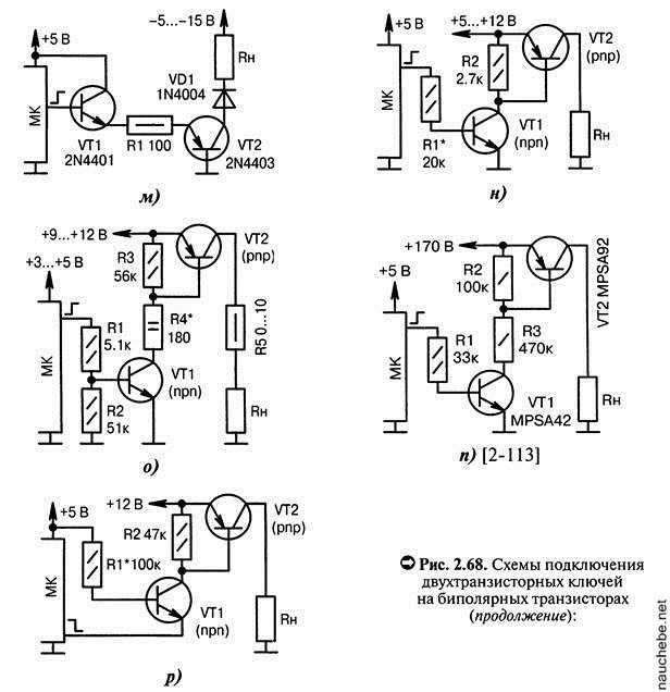 Схемы питания транзисторов. Эмиттерный повторитель схема на кт315. Схема включения транзисторного ключа. Схема транзисторного ключа на 12 вольт. Инверсный транзисторный ключ 12 вольт схема.