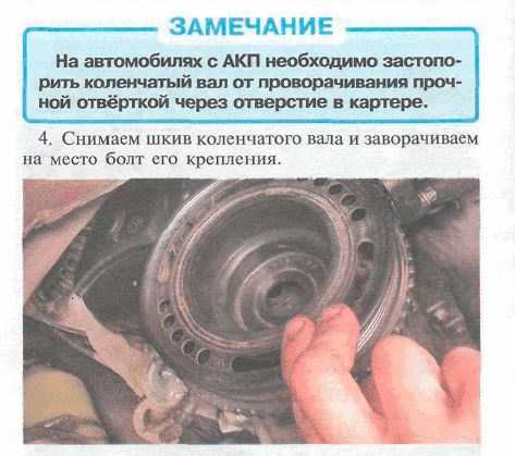 Снятие и установка шкива коленчатого вала | процедуры ремонта бензиновых двигателей sohc без извлечения их из автомобиля | opel astra